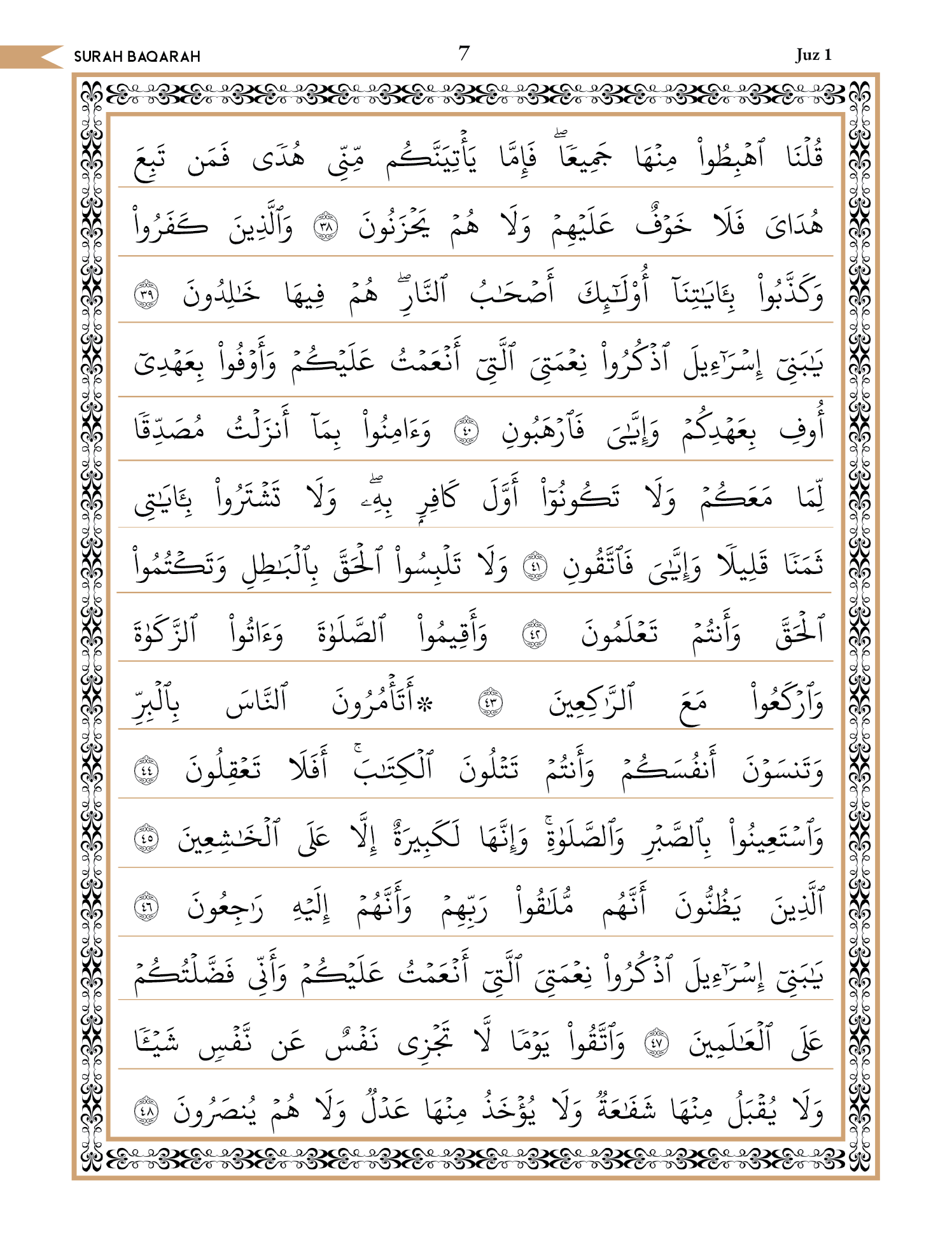 Quran Page 7